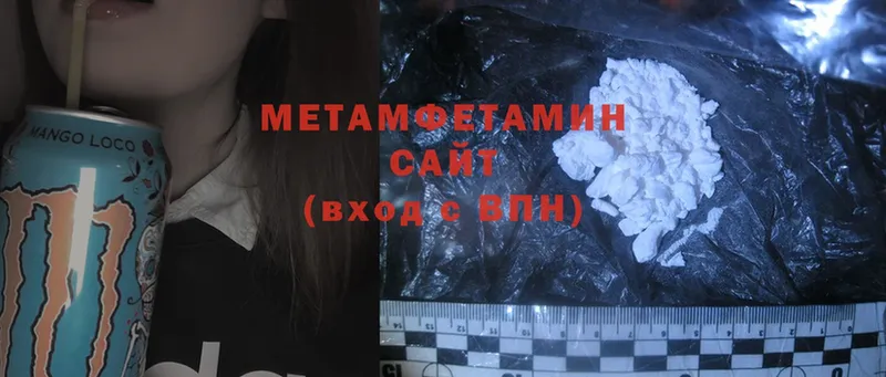 Метамфетамин Methamphetamine  Большой Камень 